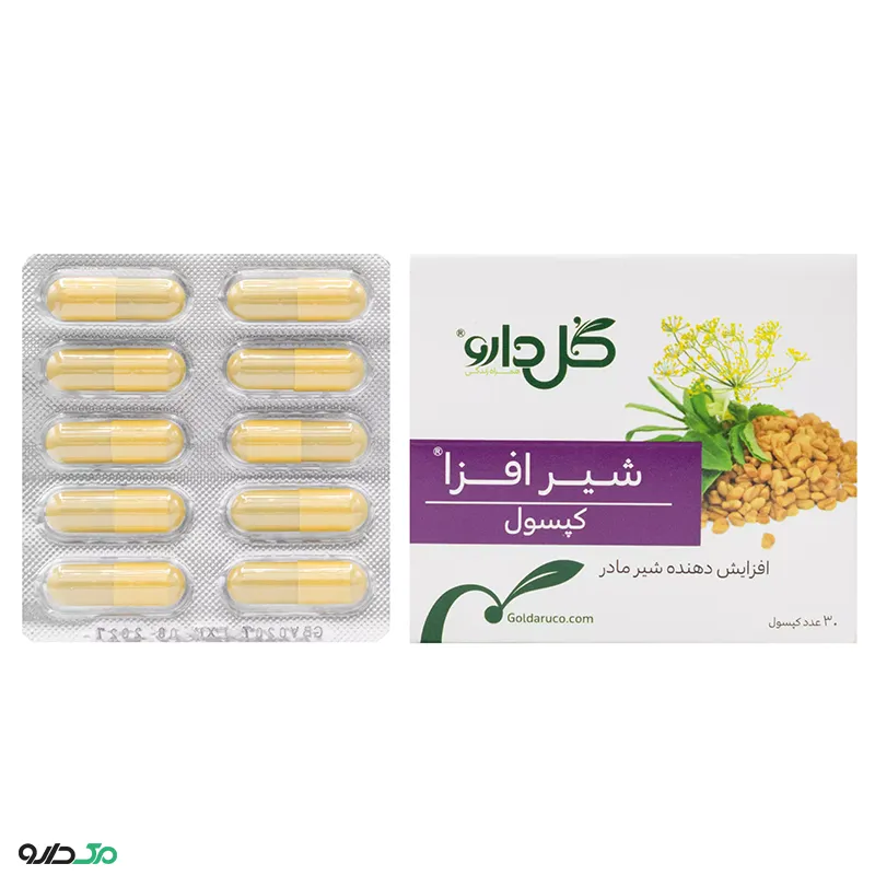 کپسول شیر افزا گل دارو
